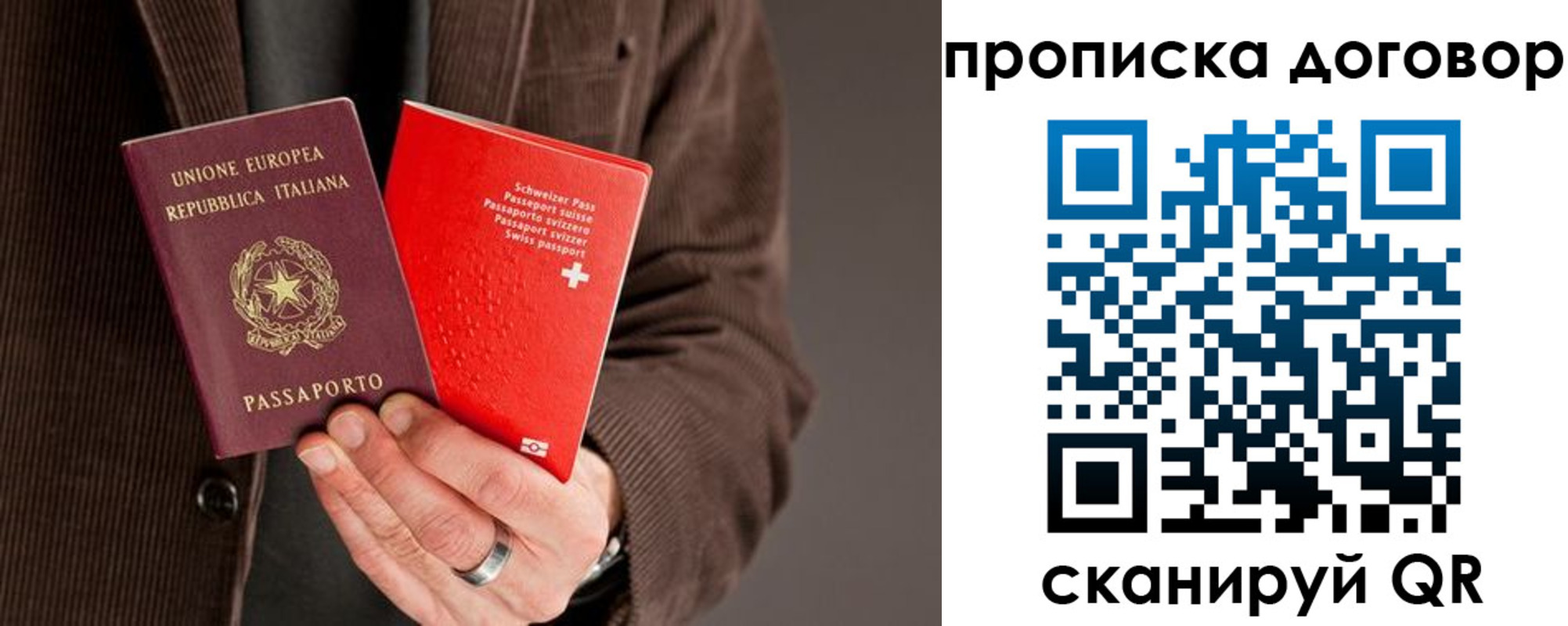 прописка для кредита в Сафоново