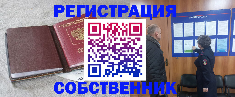 временная регистрация надежно в Сафоново