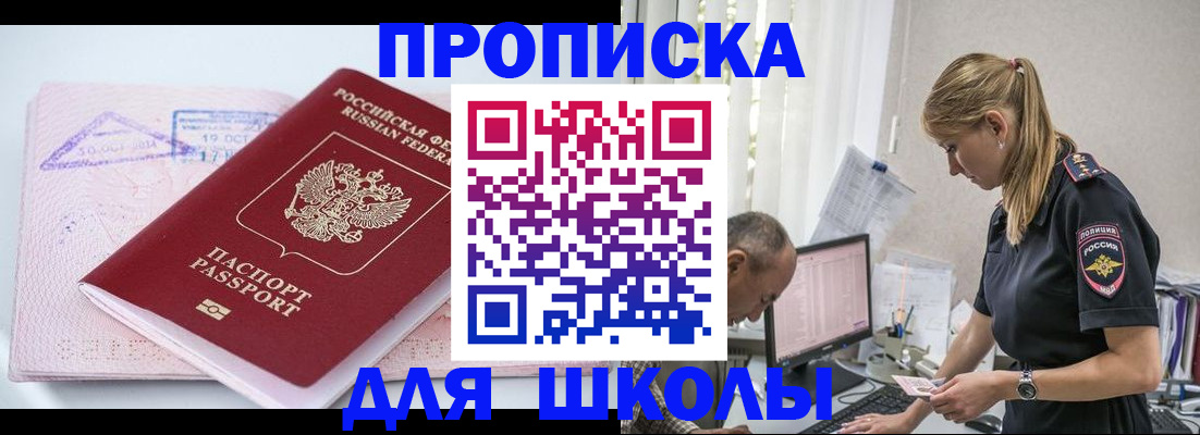 прописка от собственника в Сафоново