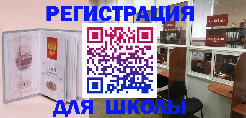 где прописаться в Сафоново