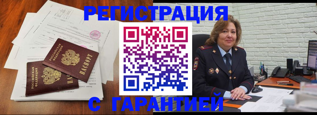 временная регистрация законно в Сафоново