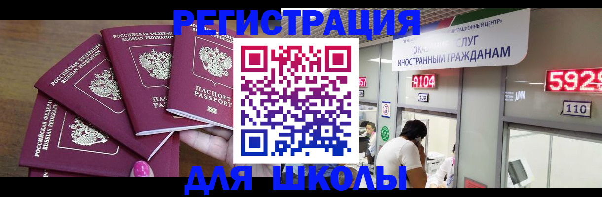 временная прописка в Сафоново